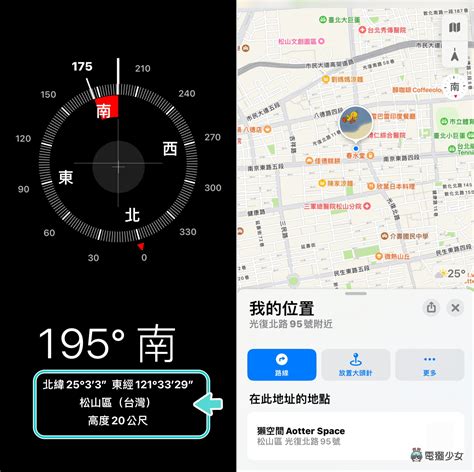 手機看方位|iPhone 小技巧！快速查看所在位置、海拔高度 打開內。